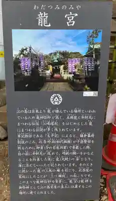 江島神社(神奈川県)