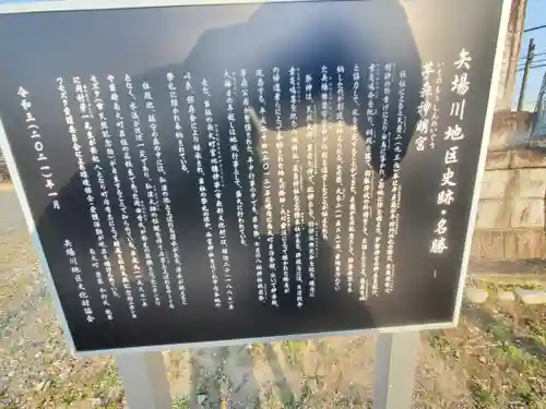 神明宮 (芋森神社)(栃木県)