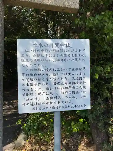 荒魂神社(香川県)