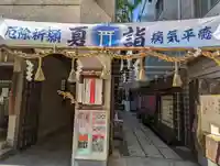 少彦名神社のその他建物