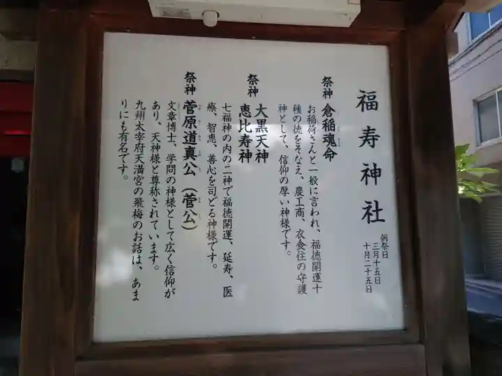 鳥越神社(東京都)