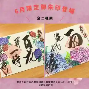 大安禅寺(福井県) 2024年06月01日(土)〜(2024年06月01日(土) 23時08分25秒投稿)