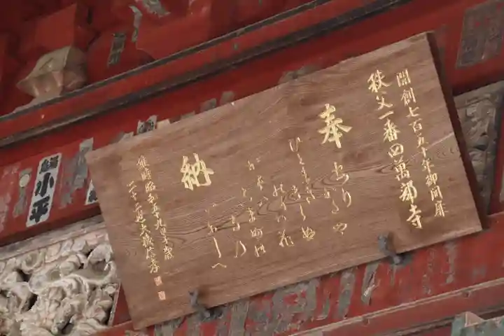 秩父札所1番 四萬部寺のその他建物