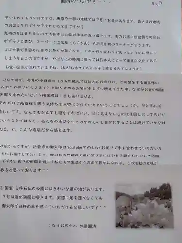 法音寺(大分県)