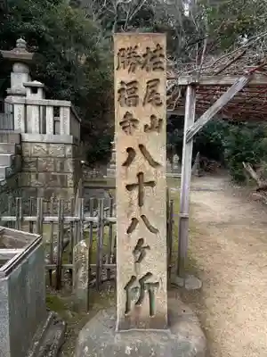 勝福寺(兵庫県)