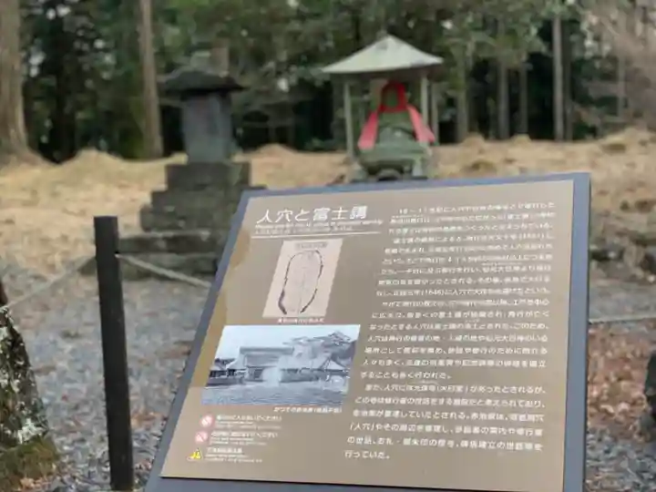 人穴浅間神社のその他建物