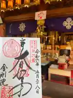 石内のお大師さん 金剛院(広島県)