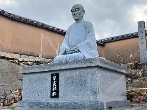 笑山寺(山口県)