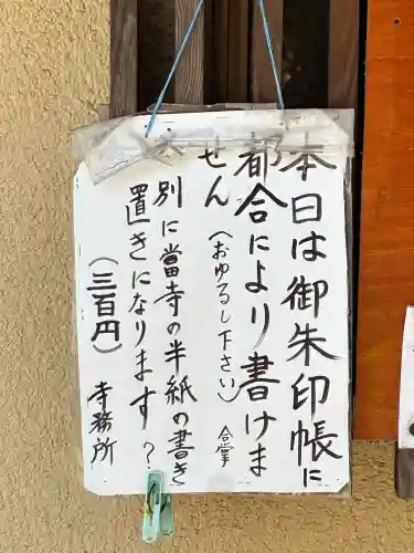 上行寺(神奈川県)