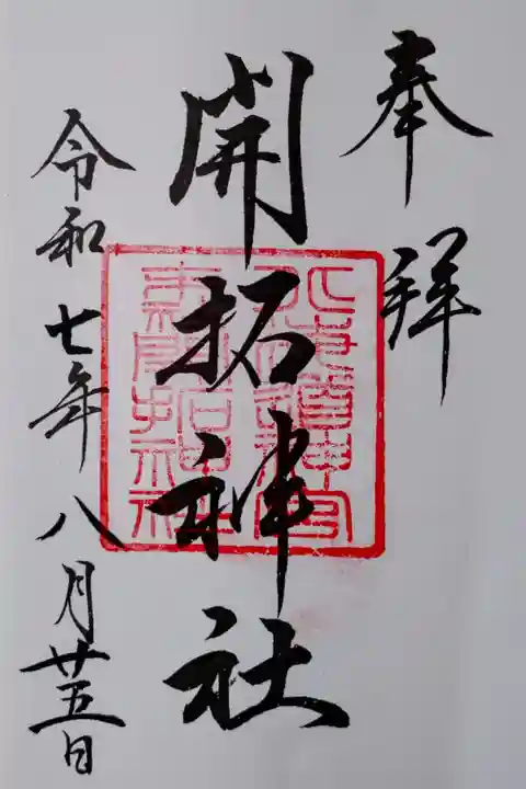 書き置き対応です。