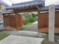 光円寺の山門・神門