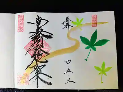 青もみじと阿弥陀如来