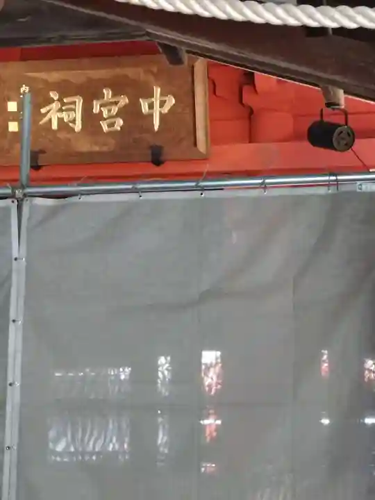 日光二荒山神社中宮祠(栃木県)