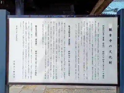 観音寺(埼玉県)