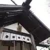 虻田神社のその他建物