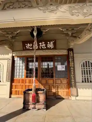 三寳寺(東京都)