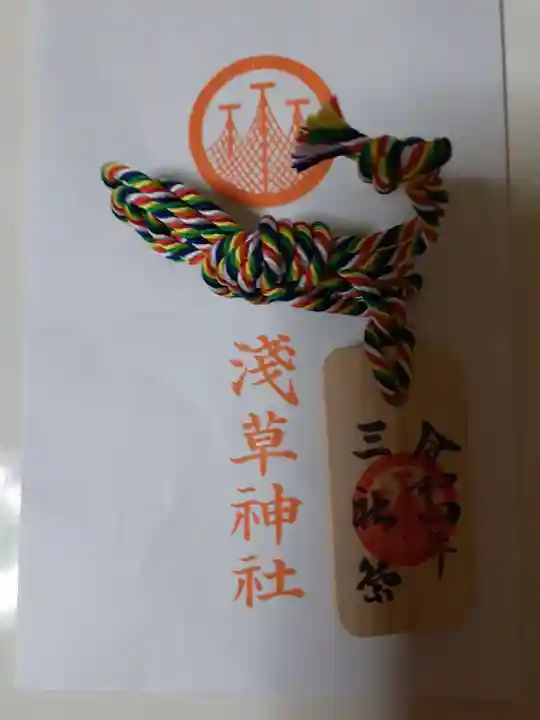 浅草神社の授与品その他