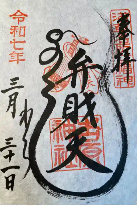 浅草名所七福神
書き置き
500円