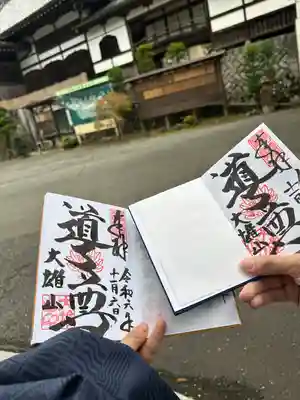 パワースポットです。
気がいいお寺さん。