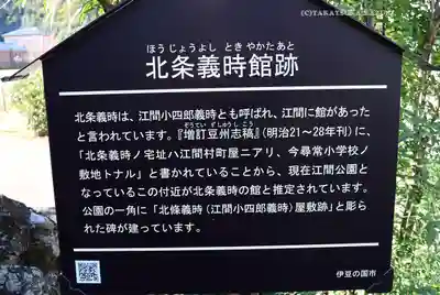 北條寺(静岡県)