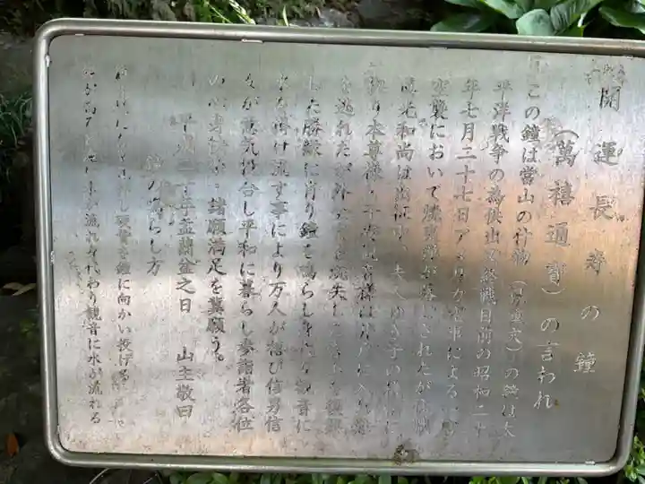 全久寺(愛知県)