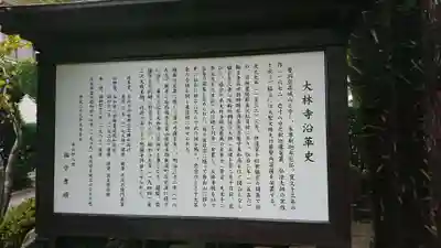 大林寺のその他建物