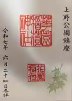 花園稲荷神社(東京都)