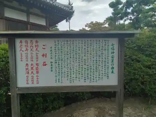 法雲寺の歴史