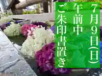 豊景神社(福島県)