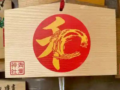 青葉神社(宮城県)