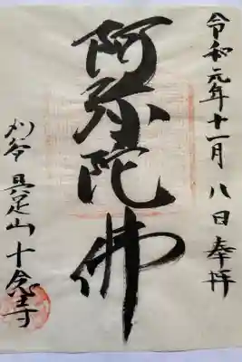 書き置きのみの対応でした。