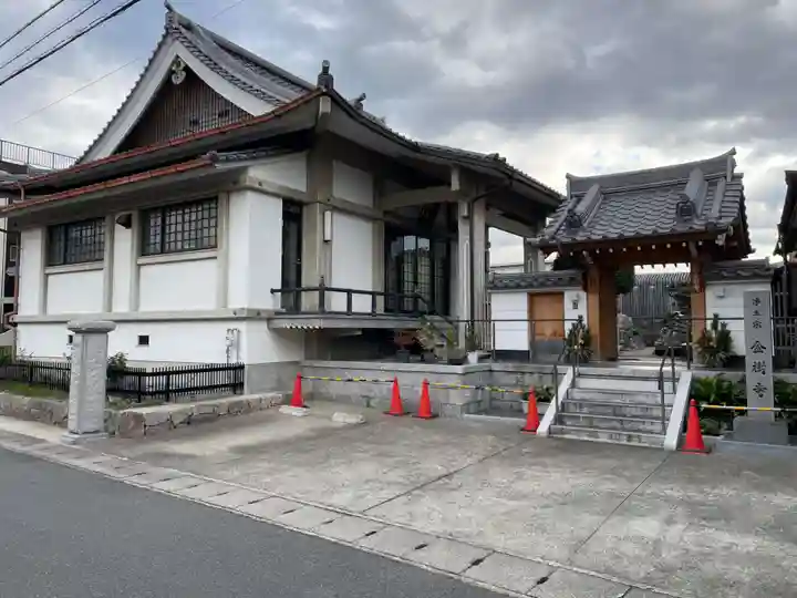 金樹寺(京都府)
