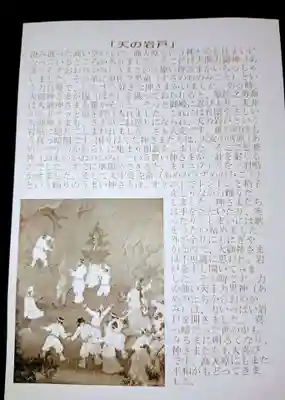 伊勢原大神宮の授与品その他