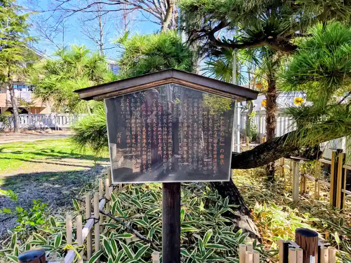 六月八幡神社(東京都)