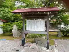 標津神社の歴史