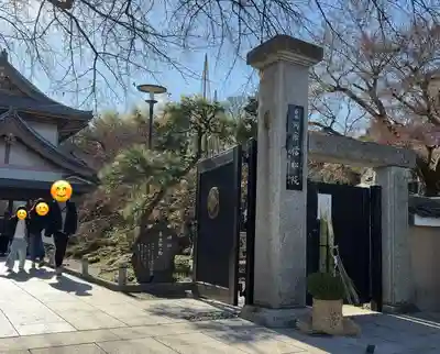 信松院(東京都)