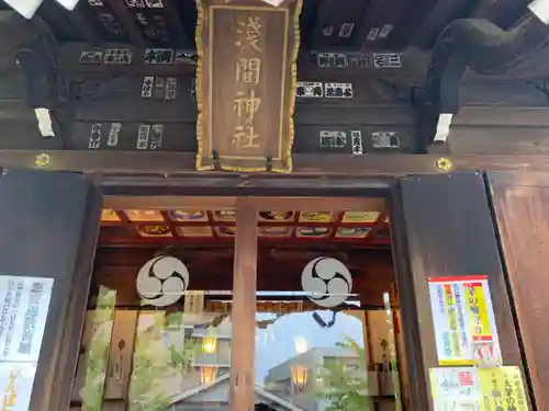 亀戸浅間神社の本殿・本堂