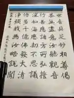 正眼寺(愛知県)