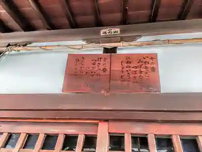 観音堂(六•七番割観音)のその他建物