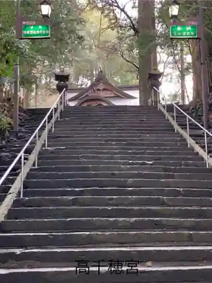高千穂神社(宮崎県)