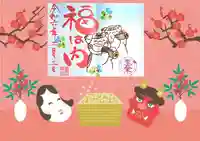 菊田神社の御朱印