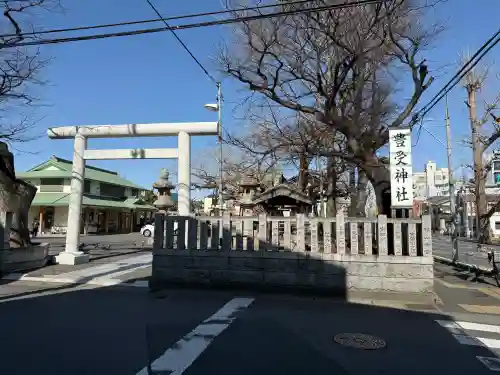 豊受神社の{uncategorized: "未分類", other: "その他", undefined: "問題あり", building: "その他建物", grave: "お墓", sacred_gate: "鳥居", guardian: "狛犬", statue: "像", buddha: "仏像", history: "歴史", nature: "自然", garden: "庭園", animal: "動物", pagoda: "塔", temizu: "手水舎", mountain_gate: "山門・神門", sanctuary: "本殿・本堂", subordinate: "末社・摂社", art: "芸術", scenery: "景色", jizo: "地蔵", ema: "絵馬", goshuin: "御朱印", omikuji: "おみくじ", items: "授与品その他", amulet: "お守り", goshuincho: "御朱印帳", eats: "食事", festival: "お祭り", votive_dance: "神楽", shichigosan: "七五三参", wedding: "結婚式", experience: "体験その他", initially: "初詣", around: "周辺", anti_infection: "感染症対策"}