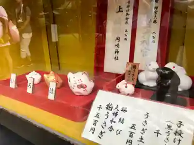 岡崎神社の授与品その他