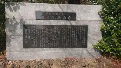 境木地蔵尊のその他建物