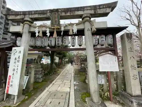 首途八幡宮(京都府)