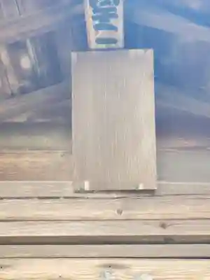 稲荷神社(栃木県)