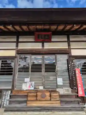 医王寺(栃木県)