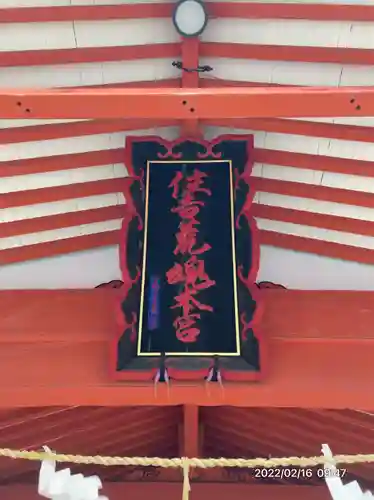 住吉神社(山口県)