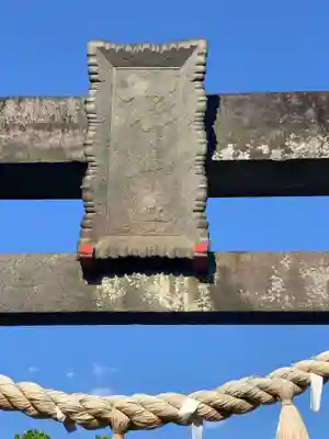 上恩田杉山神社のその他建物