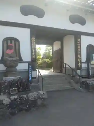 延命寺(宮城県)